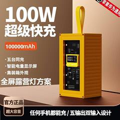 100W超高速充電160000mAh 10万5万屋外ライブブロードキャスト透明メカパワーバンクモバイル電源