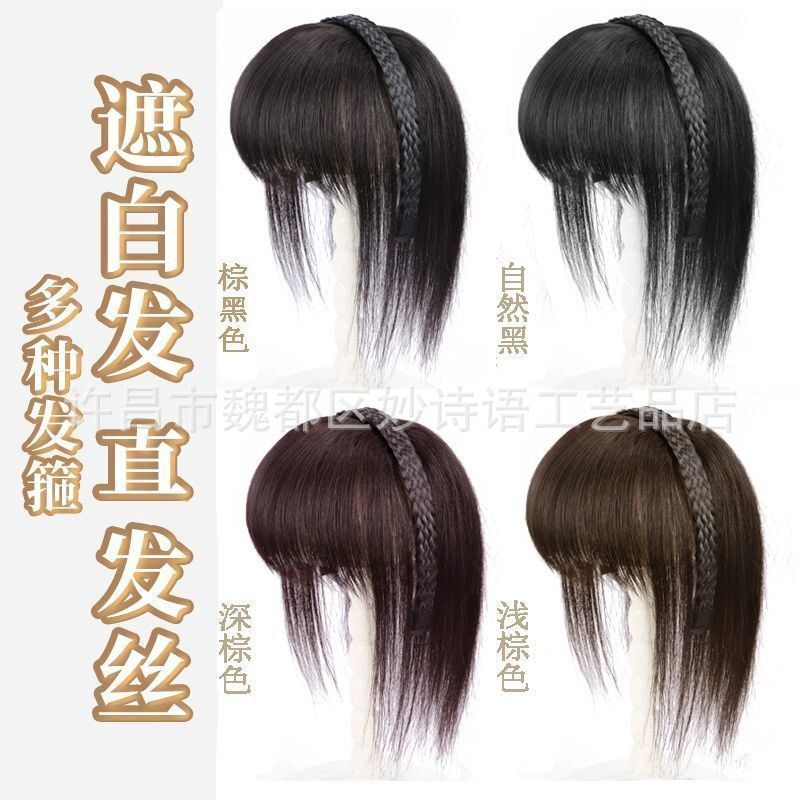 Bangs Wig Headband Integrated Artificial Hair to Cover White Hair and Increase Hair Volume, Suitable for Novices to Wear on Top of the Head Wig for Women