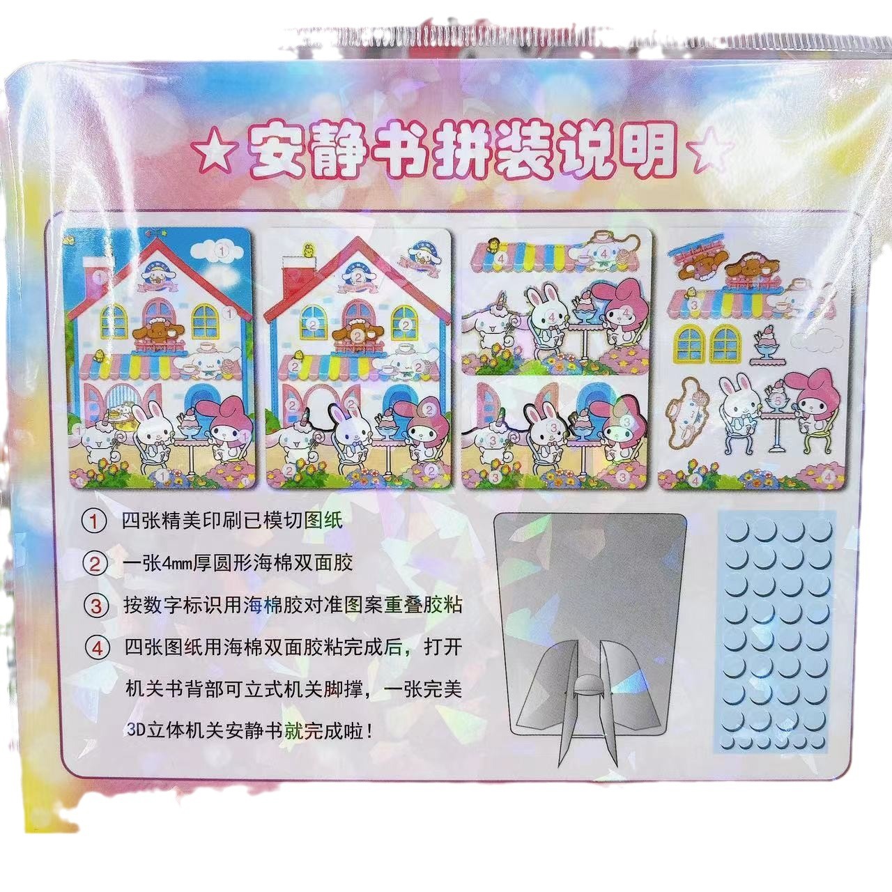 Nuevos juguetes 3D silenciosos materiales DIY hechos a mano sin recorte 32 en caja hechos a mano ideas divertidas image 6