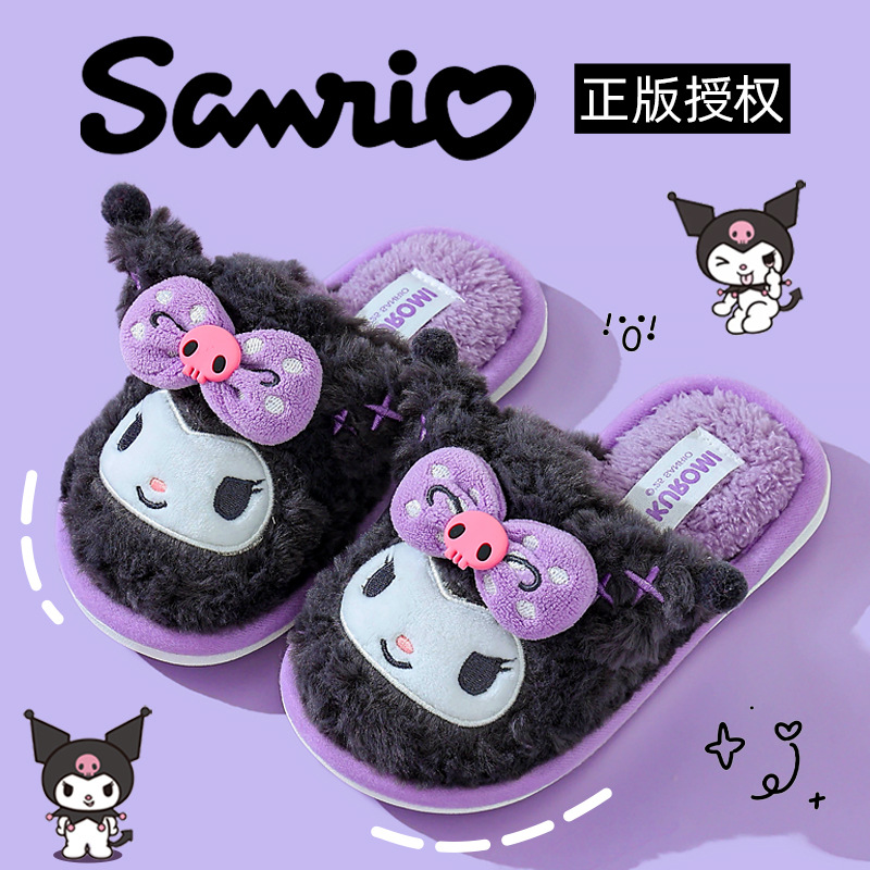Sanrio