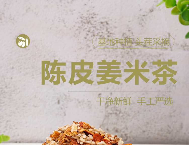 Chen Pi Ginger Rice Tea (Citrus reticulata) — Roasted Herbal Tea, 250g Jar key features