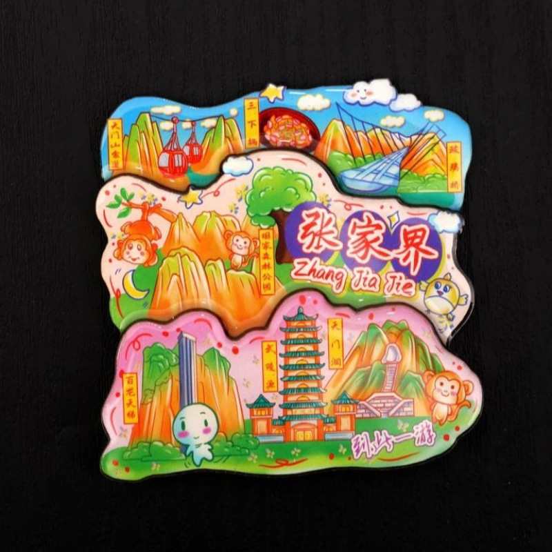 张家界木质冰箱贴旅游纪念品国潮文创景区磁吸城市冰箱贴批发|undefined
