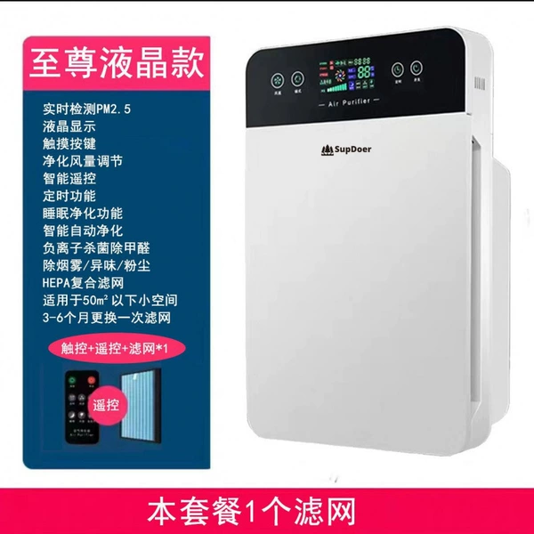 LCD model (applicable to 60 square meters) + remote control