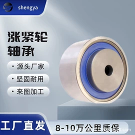 涨紧轮;深沟球轴承