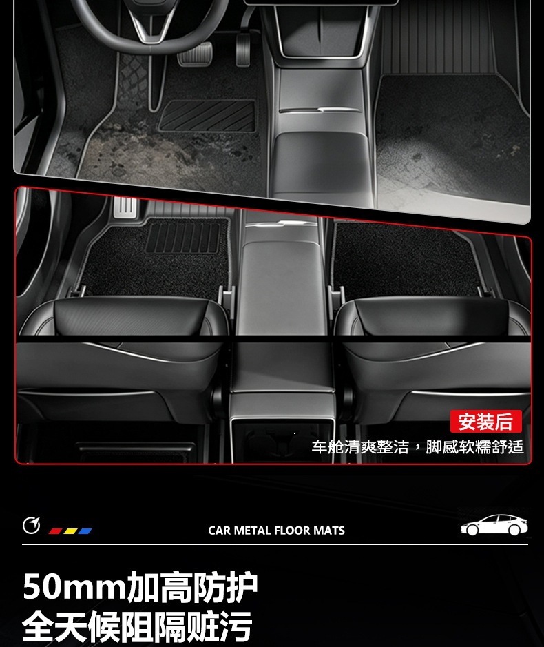 Suitable for Tesla Model Y (refreshed version), genuine metal pedal footrest mats, custom-fit TPE car floor mats