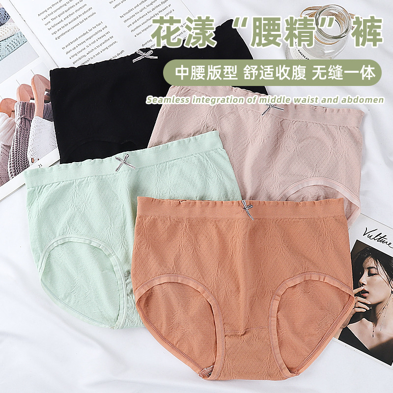 New Arrival Seamless Underwear Women's Pure Cotton Antibacterial Breathable Hip Lifting Girl's Sweet Japanese Style Cute One-piece Triangle Shorts New Arrival Seamless Underwear Women's Pure Cotton Antibacterial Breathable Hip Lifting Girl's Sweet Japanese Style Cute One-piece Triangle Shorts