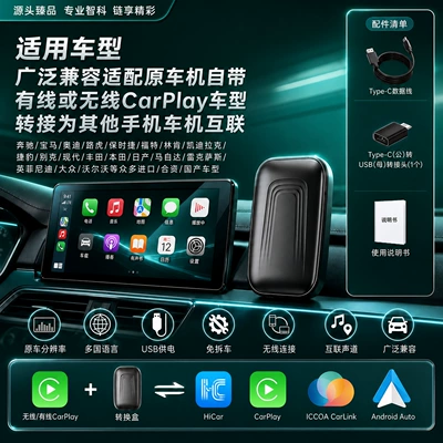 CarPlay to HiCar Box: Converts BMW's original wired system to wireless, enabling Huawei Android Auto and Apple car connectivity
