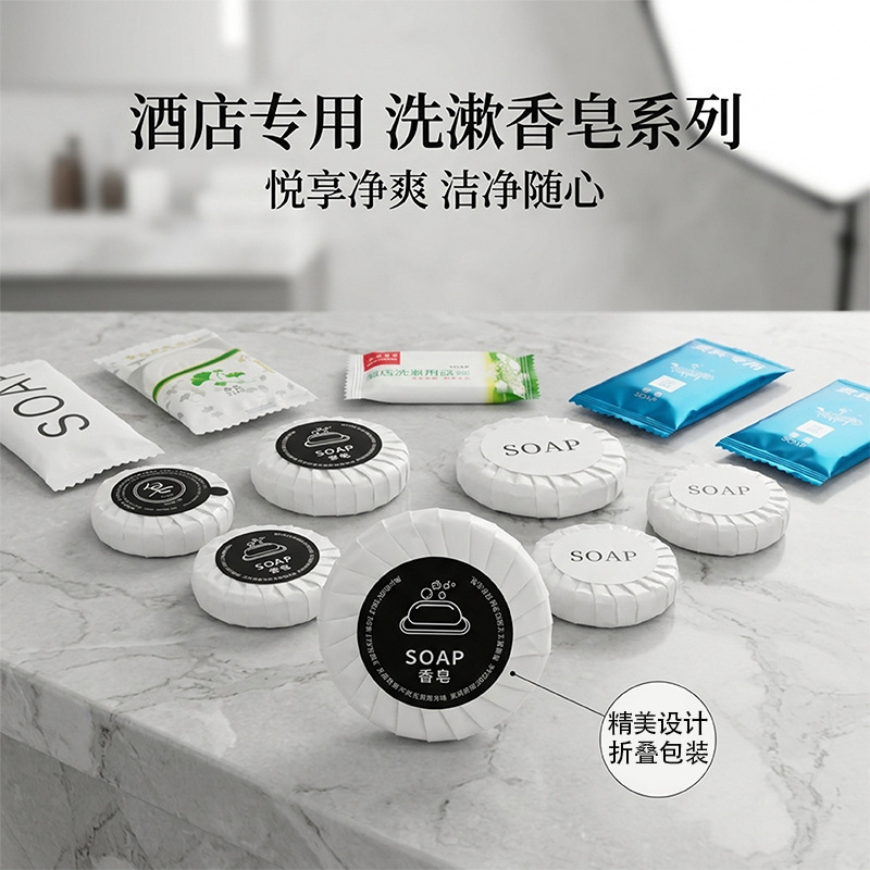 Hotel-Specific Disposable Small Soap 10g Round Soap in a Bag, Hand Washing Tablets, Toiletries for Guesthouses and Beauty Salons Hotel-Specific Disposable Small Soap 10g Round Soap in a Bag, Hand Washing Tablets, Toiletries for Guesthouses and Beauty Salons
