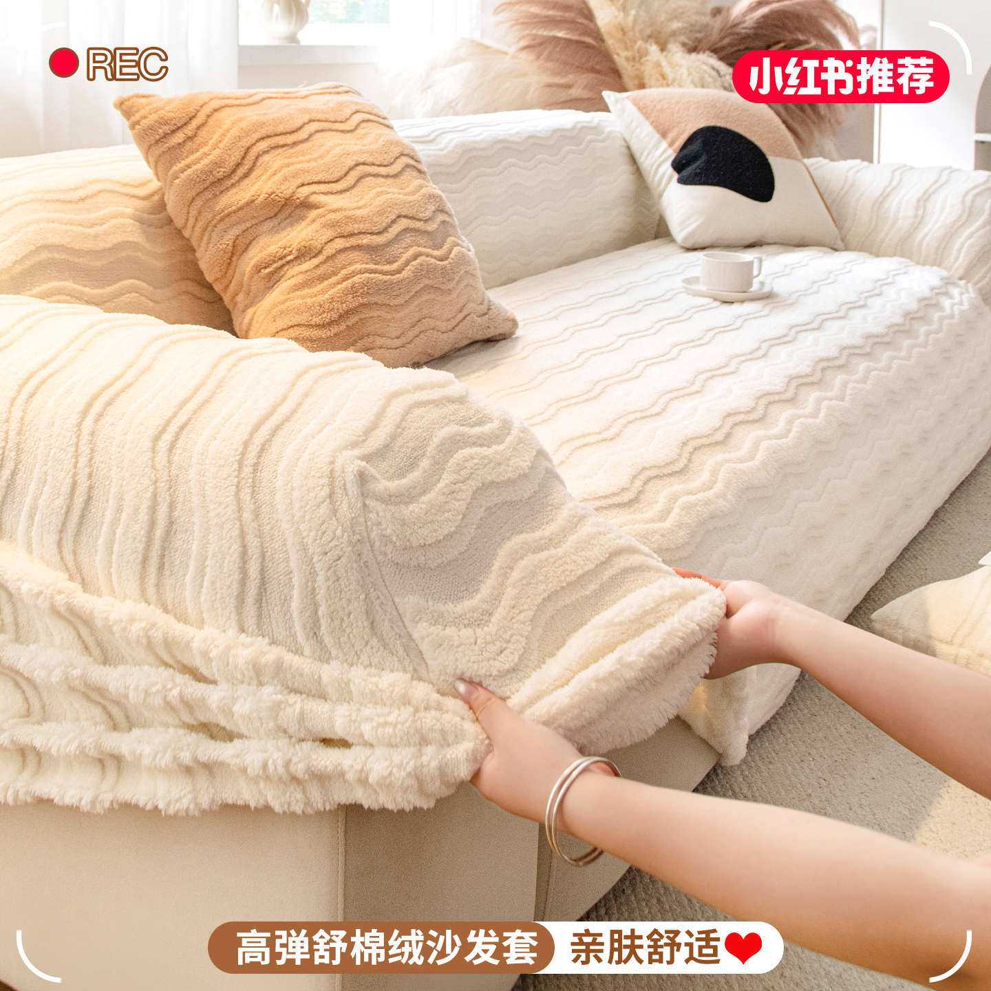 Cream-Colored Thick Plush Sofa Cover, Winter 2026 New Model, Full-Cover Universal Anti-Cat Scratch Protective Fabric