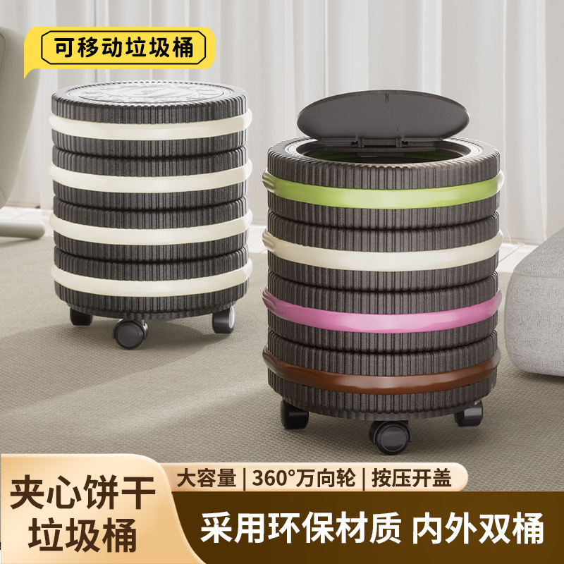 Creative Sandwich Biscuit Trash Can for Bathroom, High-Value Movable Wastebasket for Bedroom and Living Room, Large-Capacity Storage Bin Creative Sandwich Biscuit Trash Can for Bathroom, High-Value Movable Wastebasket for Bedroom and Living Room, Large-Capacity Storage Bin