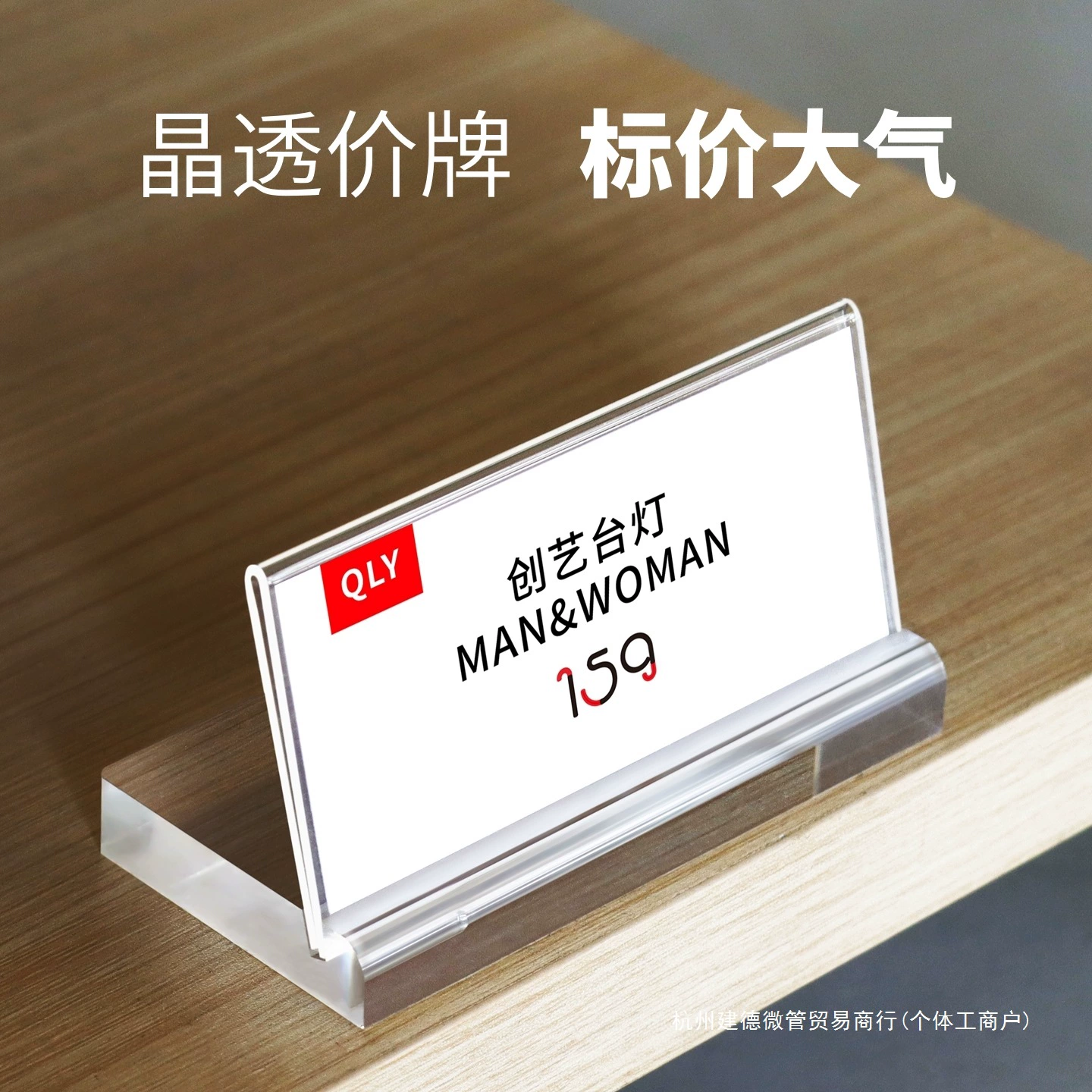 Акриловая прозрачная этикетка, ценник, высококачественный продукт, карточка для демонстрации продукта, введение, прайс-лист, вертикальная цена