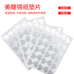 Wholesale 300 pieces/pack eyelash glue sticker foil paper adhesive pad heart-shaped eyelash foil pad