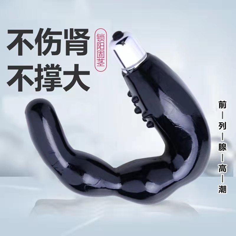 男用前列腺按摩器后庭肛塞屁眼理疗器自慰新款情趣成人用品