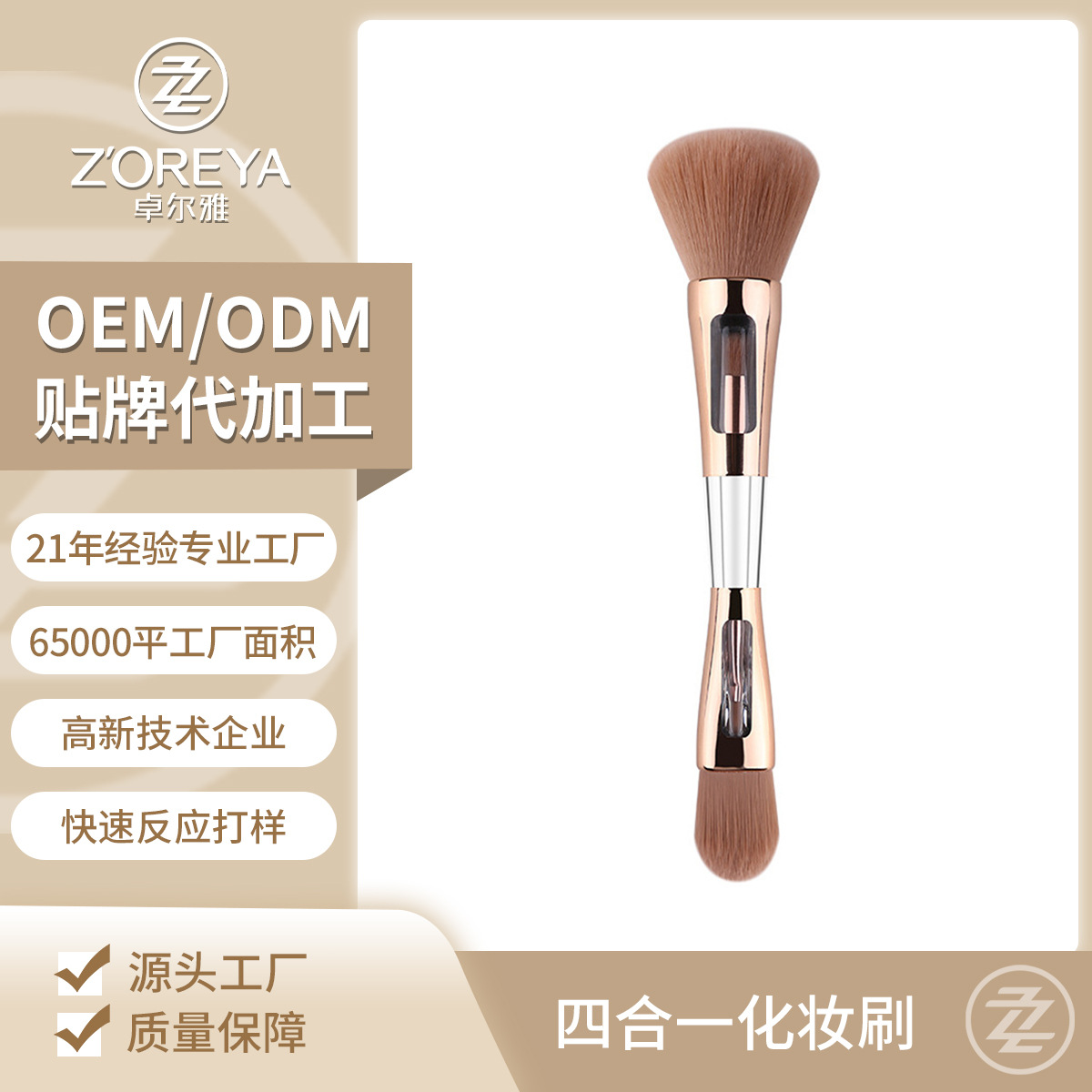 Patente transfronteriza herramienta de maquillaje multifuncional cuatro en uno sombra de ojos de cejas inclinadas contorno de polvo de tamaño de cepillo de maquillaje personalizado