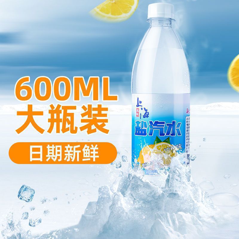 上海古風塩ソーダ レモン味 フルボックス 600ml×24本 砂糖不使用炭酸飲料 乾いた塩ソーダ|undefined