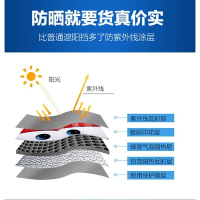 sun shade, car front — Sun shade