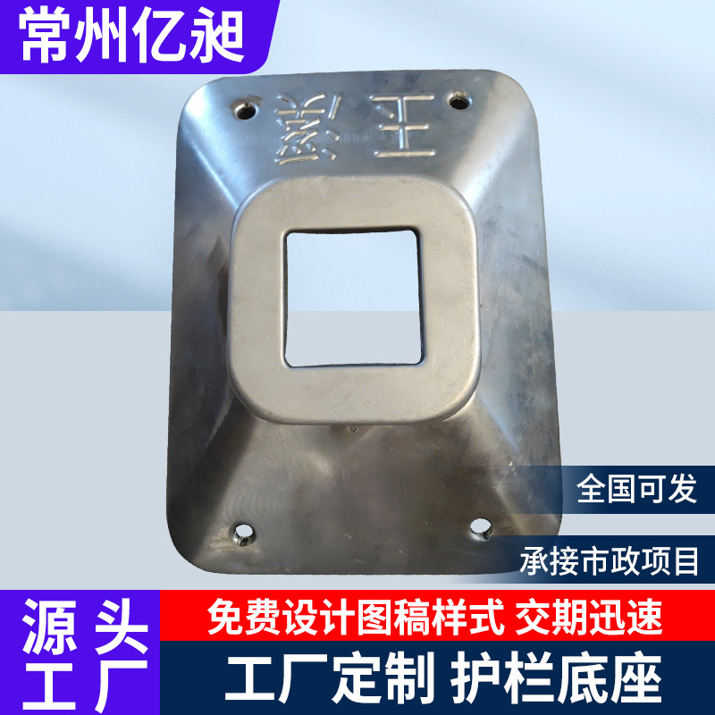 交通市政道路护栏围栏杆配件底座高分子橡胶水泥铁皮底座护栏墩脚