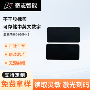 Self-adhesive Label Black Self-adhesive Label Erasable Waterproof Self-adhesive Custom Digital Electrical Appliances High Temperature Resistance