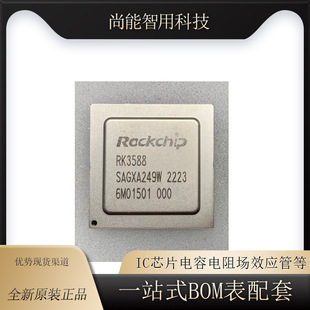 ��Ƭ�CRK3588ԭ�bRK3588J/RK3588M/RK3588S�F؛rk3588ϵ��