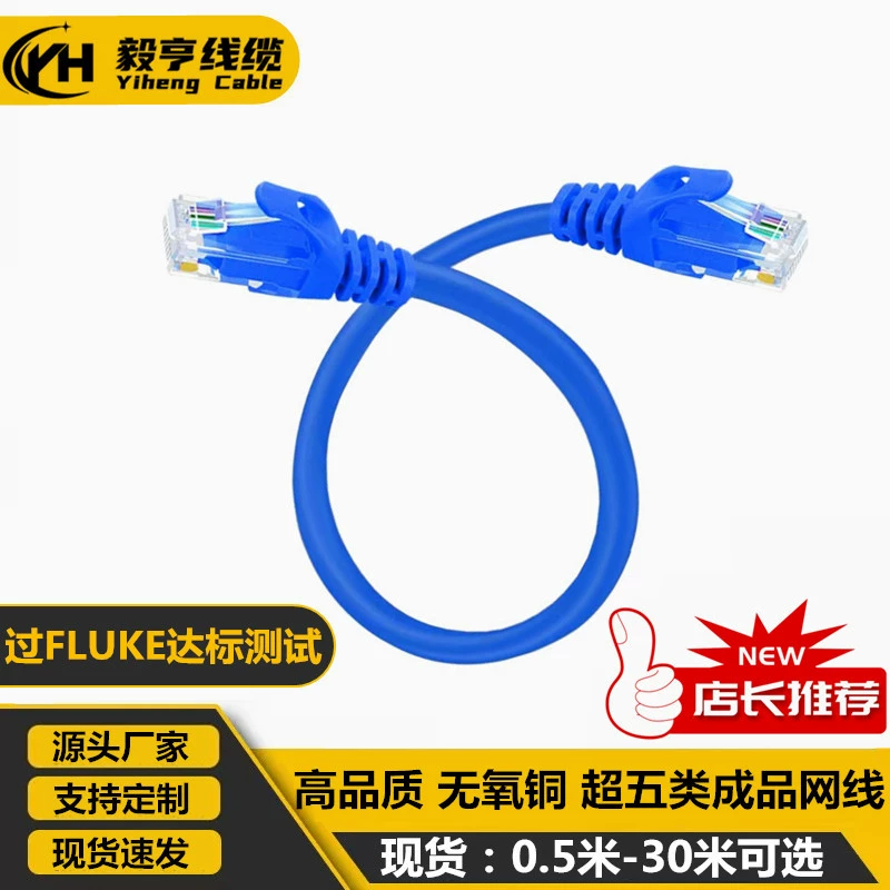 Более проверенная линия защиты окружающей среды ультра-пять бескислородный медный сетевой кабель закончил сетевой кабель компьютерный маршрутизатор сетевой кабель