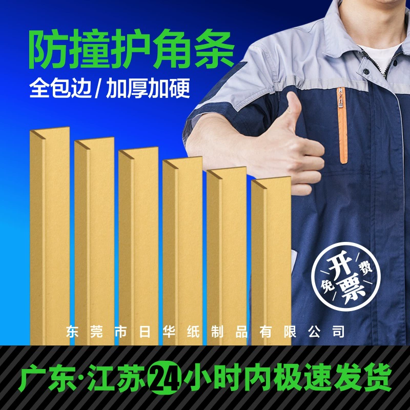 [Ежемесячный объем продаж 80000 +] 40*40*3 ммL бумажный Угловой протектор керамическая плитка угловая застежка украшение Угловой протектор