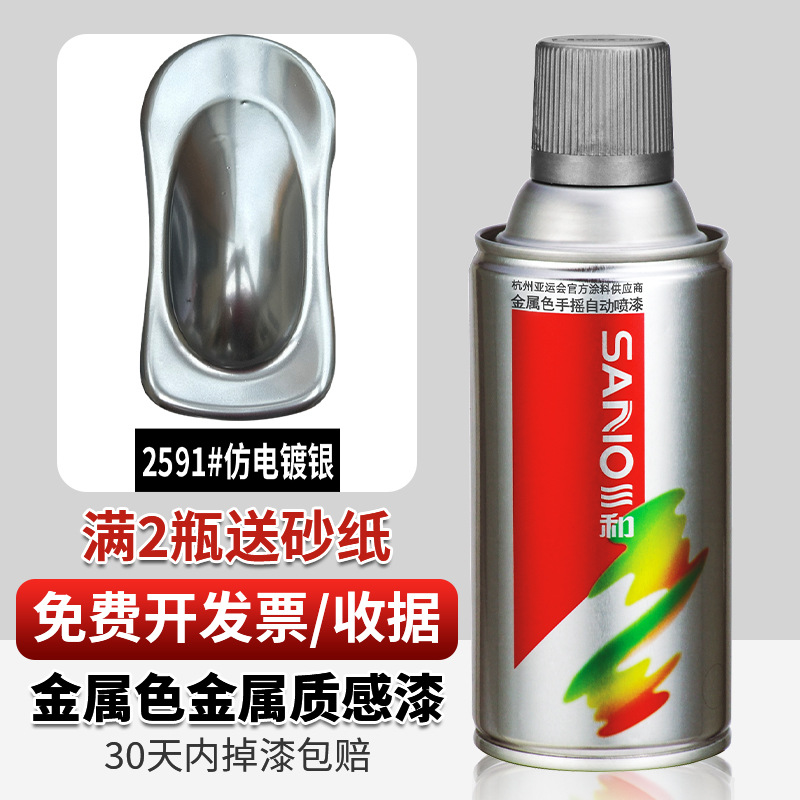 2591 # plata de imitación; 350ml