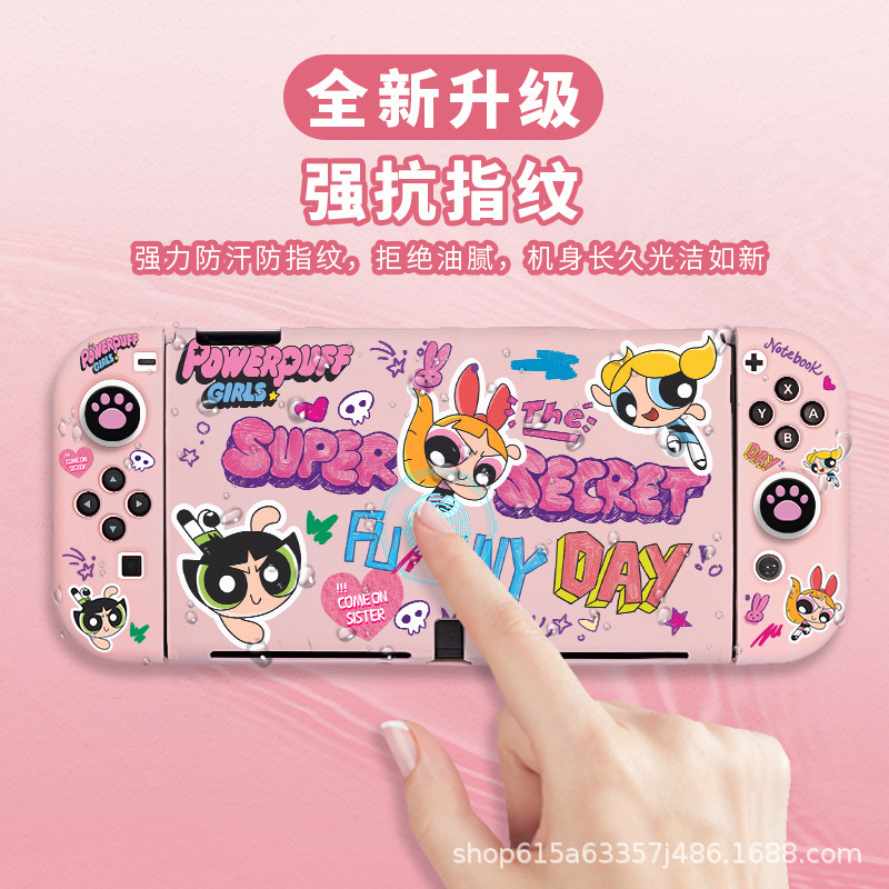 任天堂switch保护套oled粉色tpu手柄套带配件lite软壳游戏机|undefined