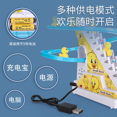 網紅同款小鴨子爬樓梯電動拼接電動軌道滑滑梯小黃鴨益智玩具
