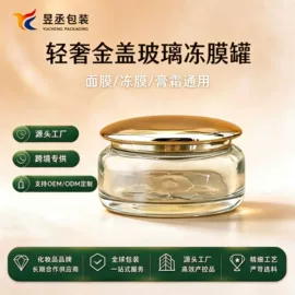 化妆品包装