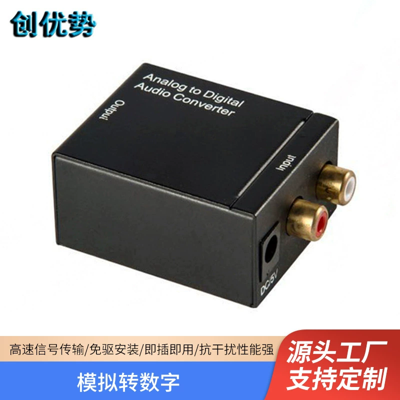 Аналогово-цифровой оптоволоконный коаксиальный преобразователь в AV Цифровой оптоволоконный аудиопреобразователь Аналоговый в цифровой