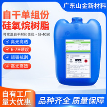 SJ-4050ˮ���ÿ��T�f���ͳ���ĥ��䓽z���Ӳ�ȸ�͸���߹�ɬF؛