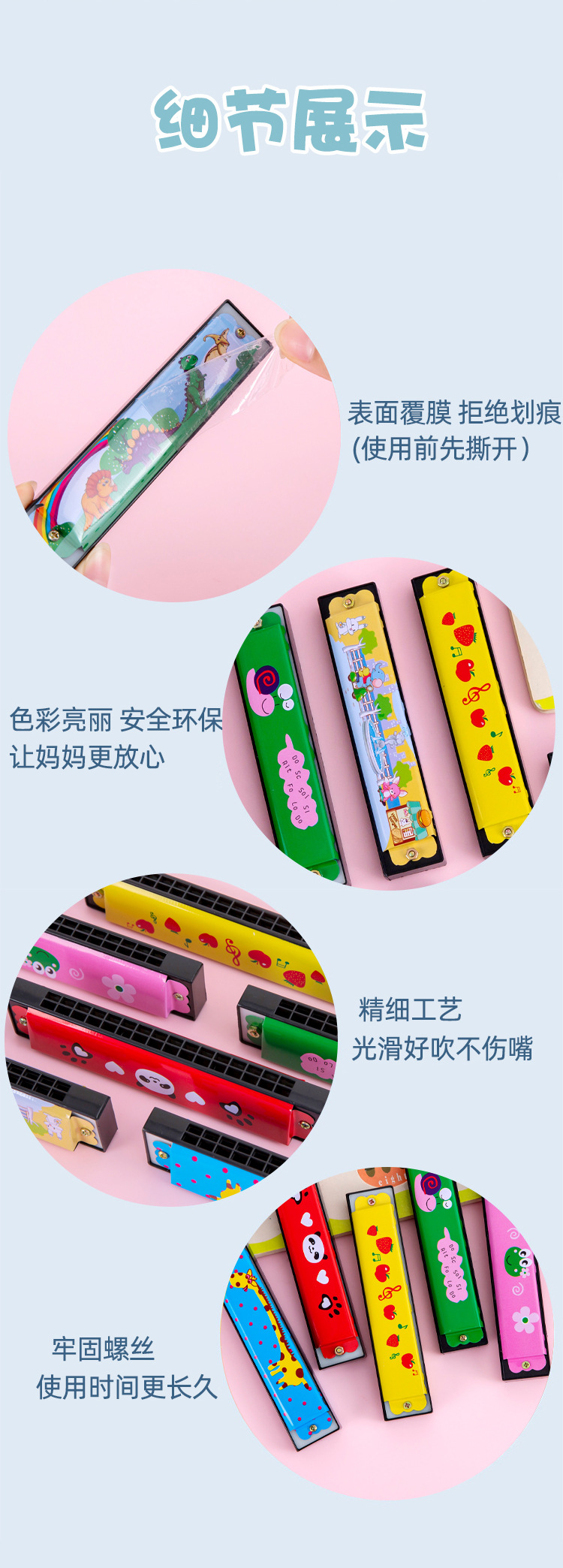 儿童卡通口琴_08.jpg