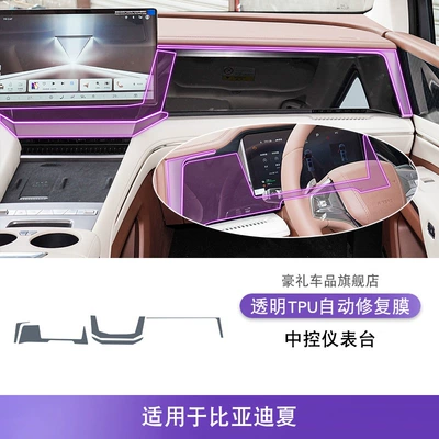 25 Byd Xia Central: Car interior film - 25-byd-xia-central-control-instrument-panel