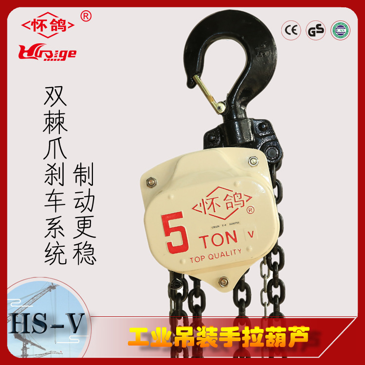 有流水测试证书的手拉葫芦河北手拉葫芦制造厂家