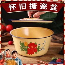搪瓷盆加深汤锅带盖怀旧经典蛋糕碗拌馅老式平底碗猪油罐洗手碗无