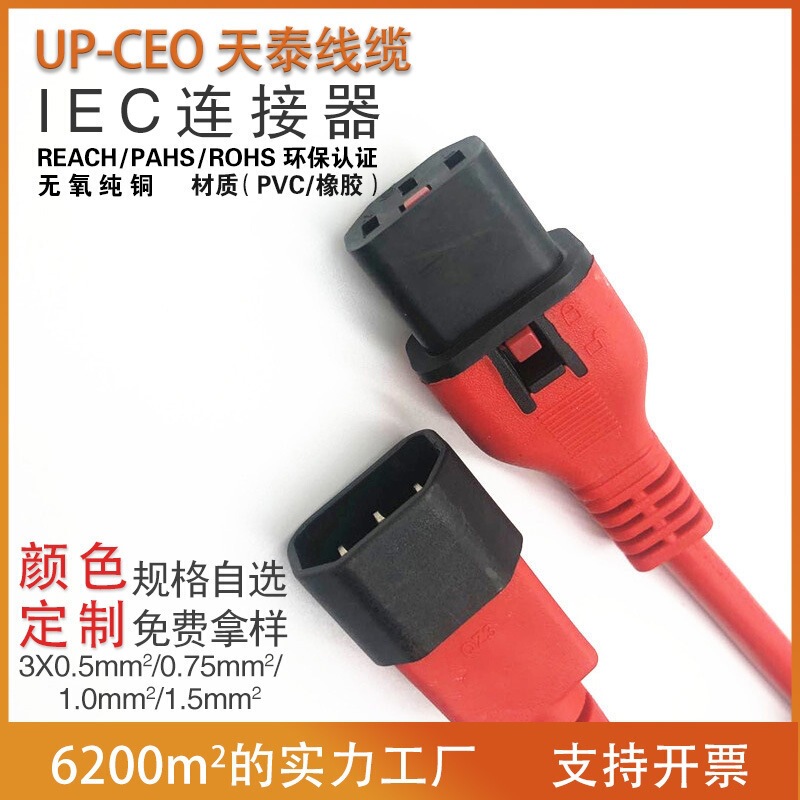 Ac Three-Pin Plug C19 to C20 Adapter Cable 3*2.5 Square High-Power Connection Cable National Standard Other Flame-Retardant