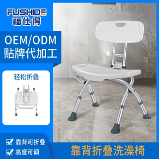 老人洗澡凳靠背可折叠淋浴椅浴室孕妇沐浴椅卫生间防滑凳可调高度