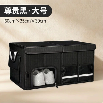 Car storage bag/box Large Capacity, Foldable Car - shoe-box-603530cm