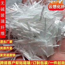 批发玻璃纤维混凝土用耐高温混凝土纤维砂浆路面增强抗裂玻璃纤维