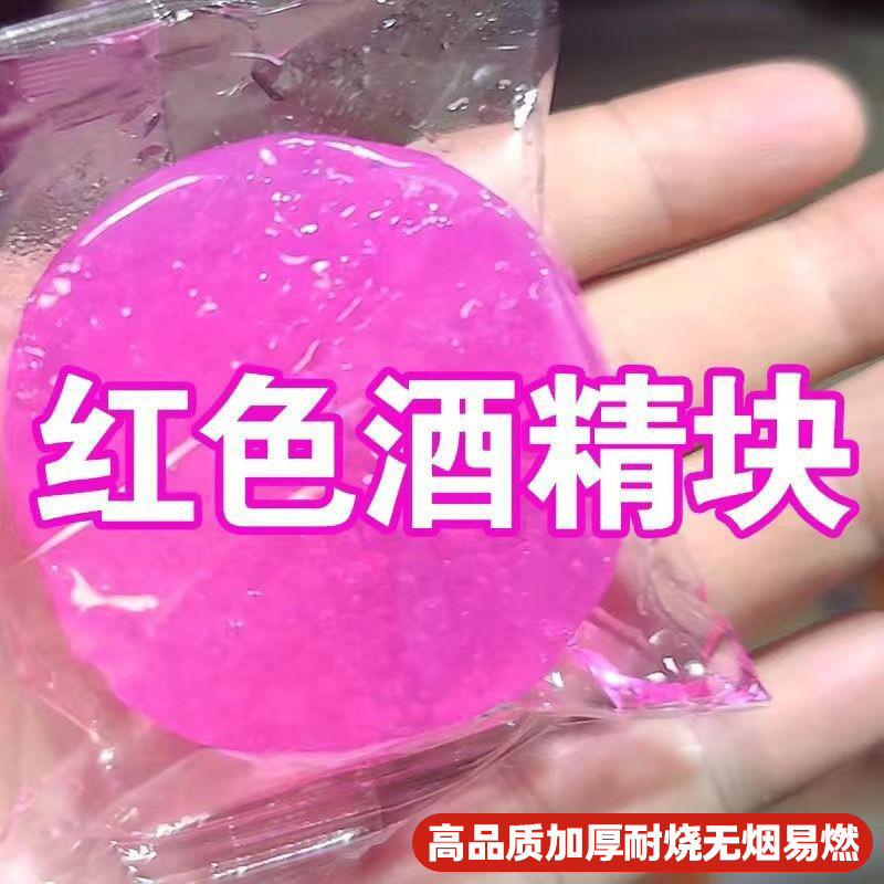 红色款20克约【30】粒+点火壳