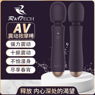 Av  Female Sex Toys Massage Stick Silicone Multi-Frequency Vibrating Wand Orgasm Masturbation Device Silent Design