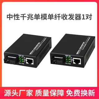LHGD 千兆光纤收发器GS-03-AB单模单纤光纤转换器一对中性包装