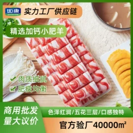牛肉类;羊肉类;方便料理包类