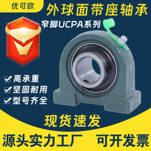 խ�_�����控���S��UCPA204 UCPA205 UCPA206 UCPA207 208�S����