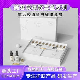 液态精华;面霜;贴片面膜