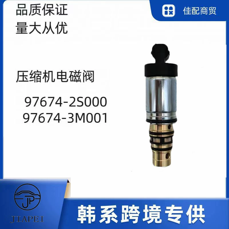 Подходит для современных автомобильных компрессоров кондиционера, электромагнитный клапан управления насосом кондиционера Kia с переменной частотой, оптовая продажа