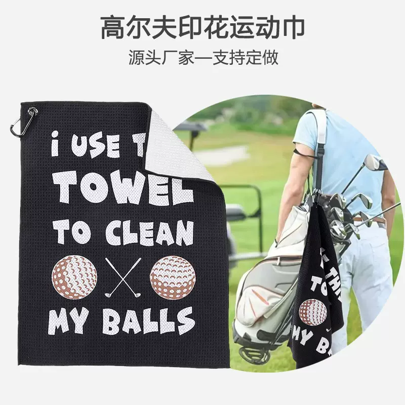 跨境超细纤维菠萝格华夫格高尔夫40*60印花运动巾 擦球多功能毛巾