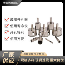 厂家直发10PC件套电镀一体钢瓷砖钻头大全套装玻璃开孔打孔器