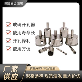 钻头;金刚石工具;玻璃刀