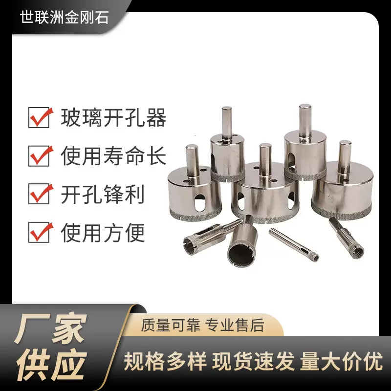 金刚石10件套电镀一体钢陶瓷砖玻璃大理石开孔器打磨套装厂家直发